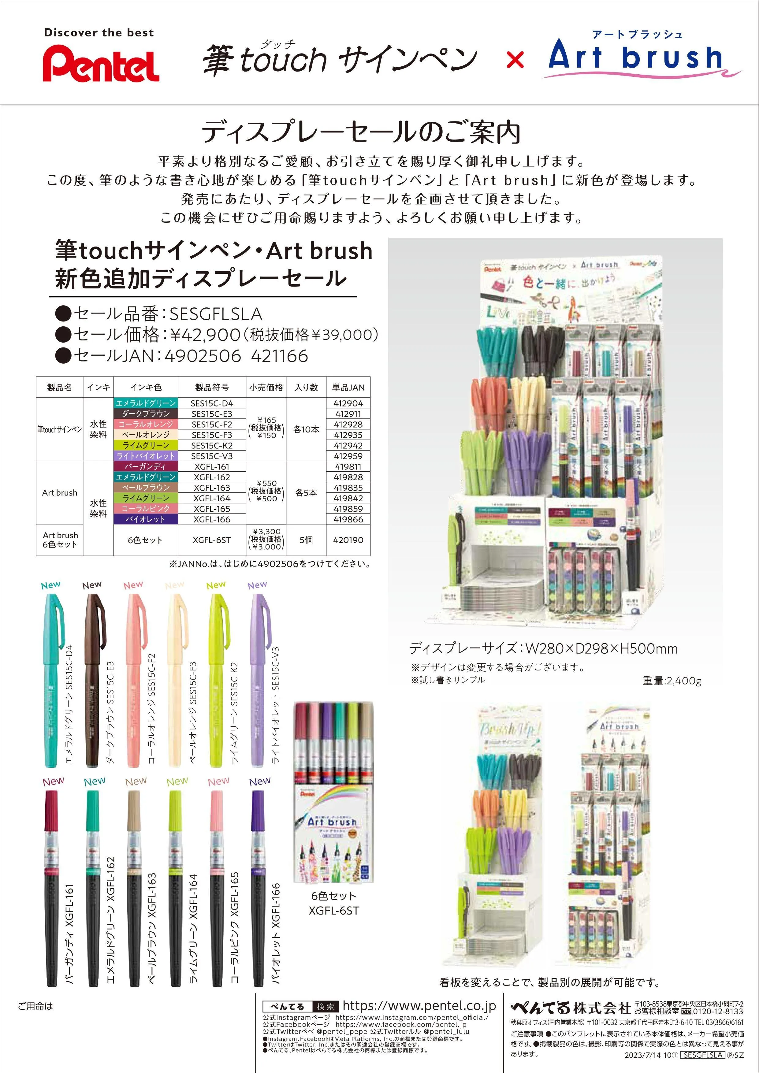 (IB-new) 20230919 new products-Original catalogue