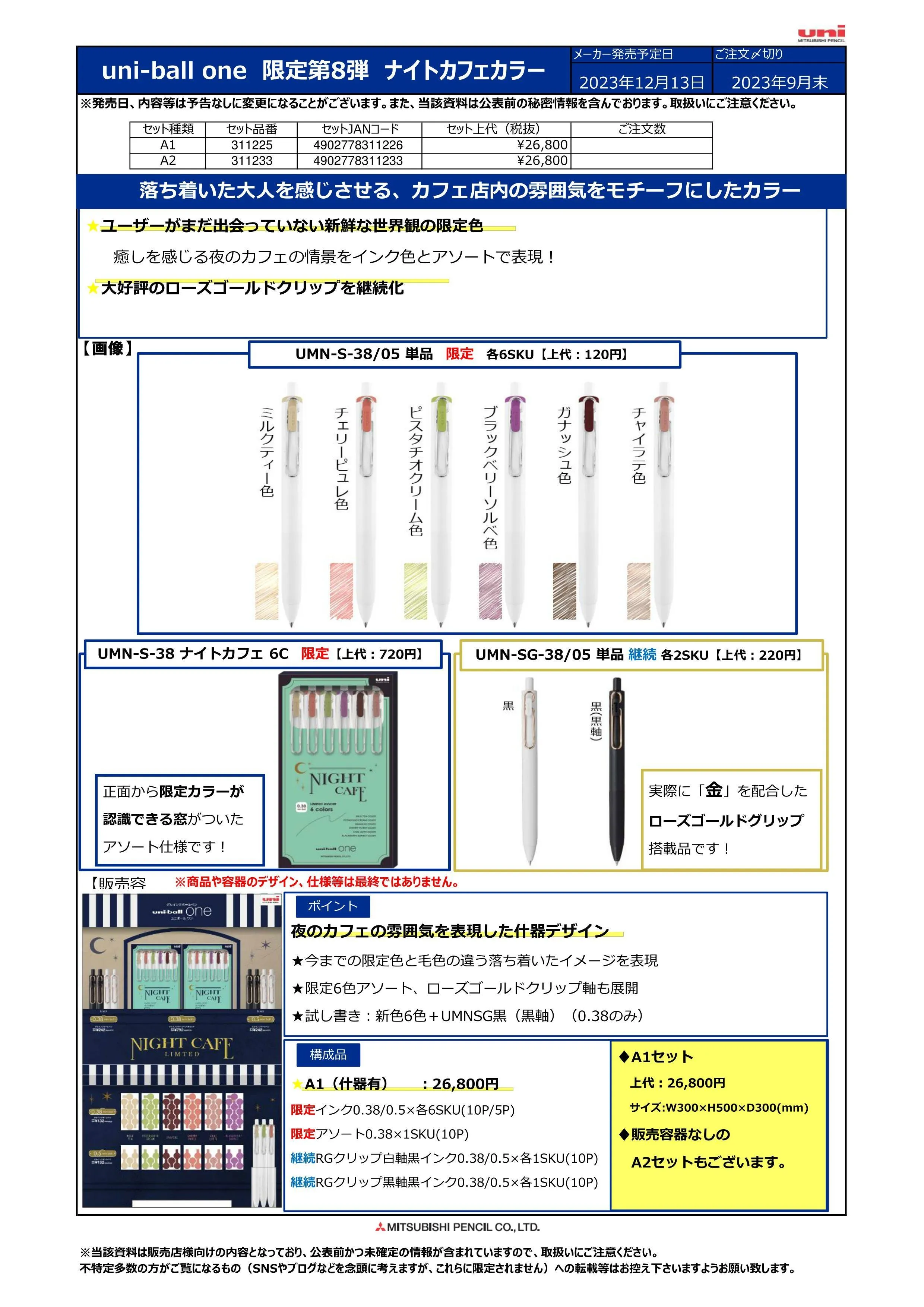 (IB-new) 20230919 new products-Original catalogue